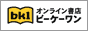 www.bk1.jp